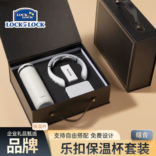 高档商务礼品套装乐扣保温杯伴手礼印制开业活动礼品实用送客户