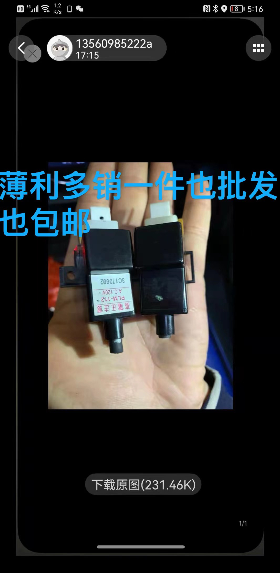 百乐满热水器点火器，百乐满点火脉冲，打百乐满热水器主板等配件