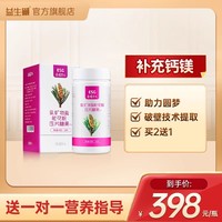 益生堿送福女兒乳礦物破壁松花粉