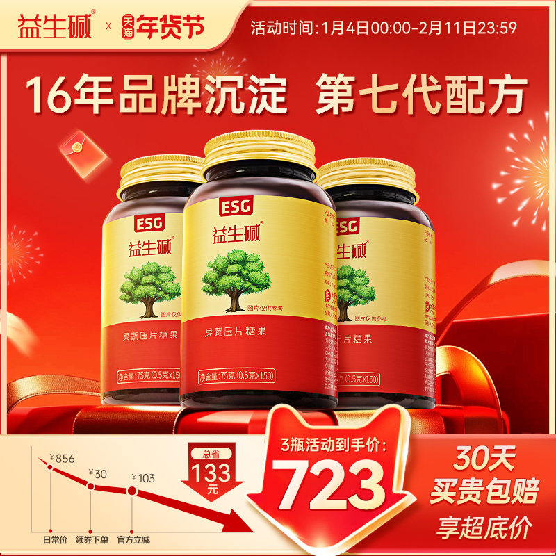14年口碑女性营养食品前吃益生膳食纤维碱小金瓶宝安果蔬糖压片,保健食品/膳食营养补充食品,其他膳食营养补充剂,淘宝优惠券,粉丝福利购,淘宝优惠卷