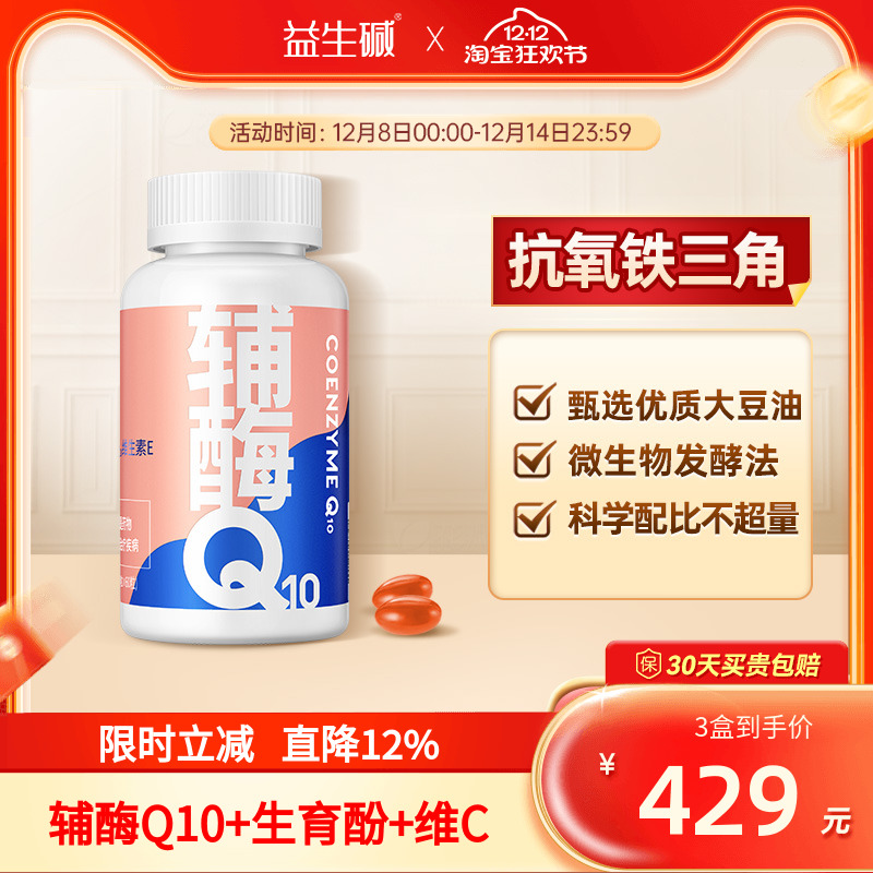 ql0调理辅酶软胶囊国产