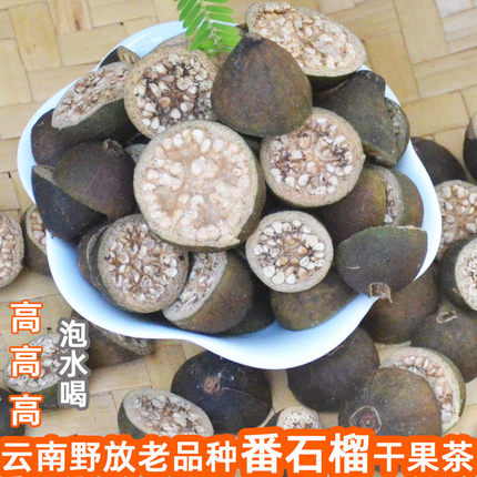 云南野生番石榴芭乐干生晒无糖无添加果干茶泡水煮水喝特产