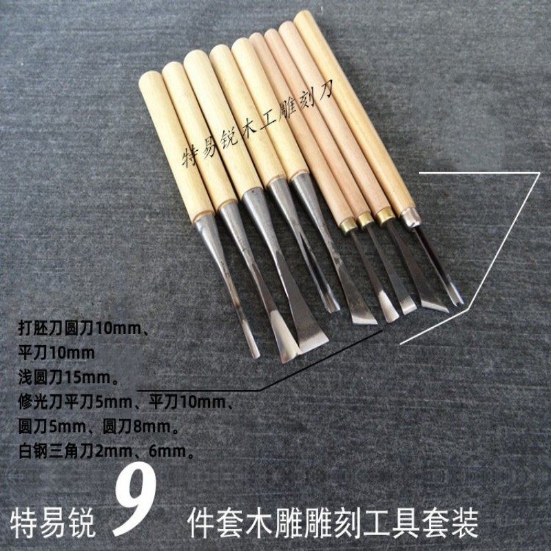 木刻入门刀具木工雕刻刀