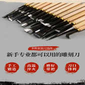 雕刻工具木雕刻刀手工木凿子木工专用刀东阳木雕雕花刀具磨好全套
