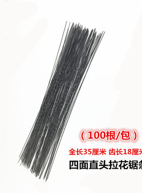 碳钢锯齿锯条特易锐四面带环