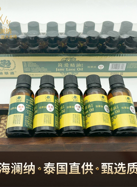 泰式店SPA足浴美容简爱身体按摩精油30ML 玫瑰茉莉柠檬薰衣草檀香
