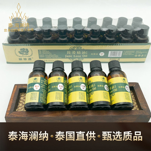 泰式店SPA足浴美容简爱身体按摩精油30ML 玫瑰茉莉柠檬薰衣草檀香