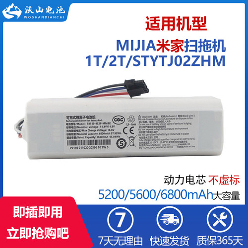 适用小米全能扫地机X10+PLUS B101CN电池B105CN米家1T STYTJ02ZHM