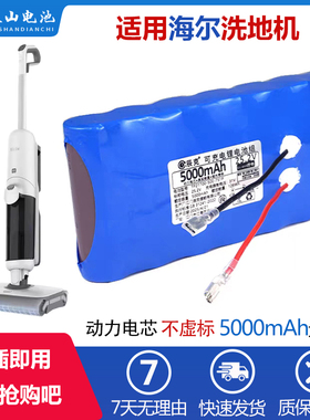 适用海尔洗地机电池Z9 S310 S320 Z1300 Z1500 M25 A900 A1000Pro