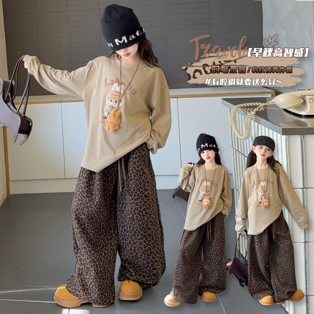 女童秋季套装2025新款中大童洋气宽松拉布布长袖T恤豹纹裤套装潮