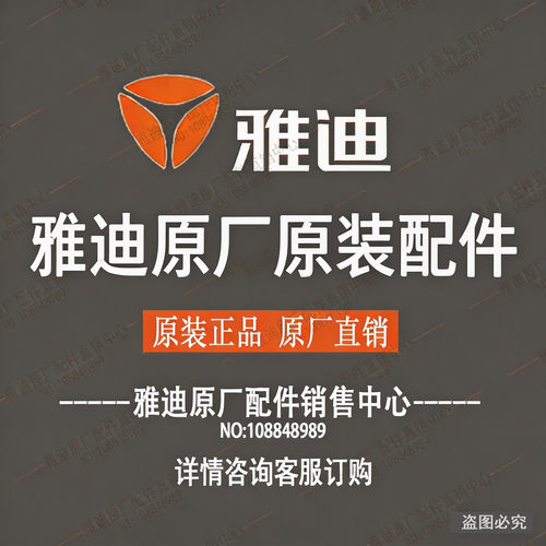 雅迪电动车原厂原装配件大全外壳