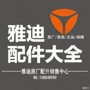雅迪电动车配件大全原装外壳前围前挡泥板仪表显示器护板开关转把