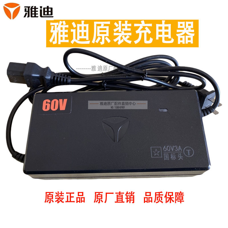 雅迪原装电动车智能充电器60V48V72V新国标铅酸墨烯原厂正品配件