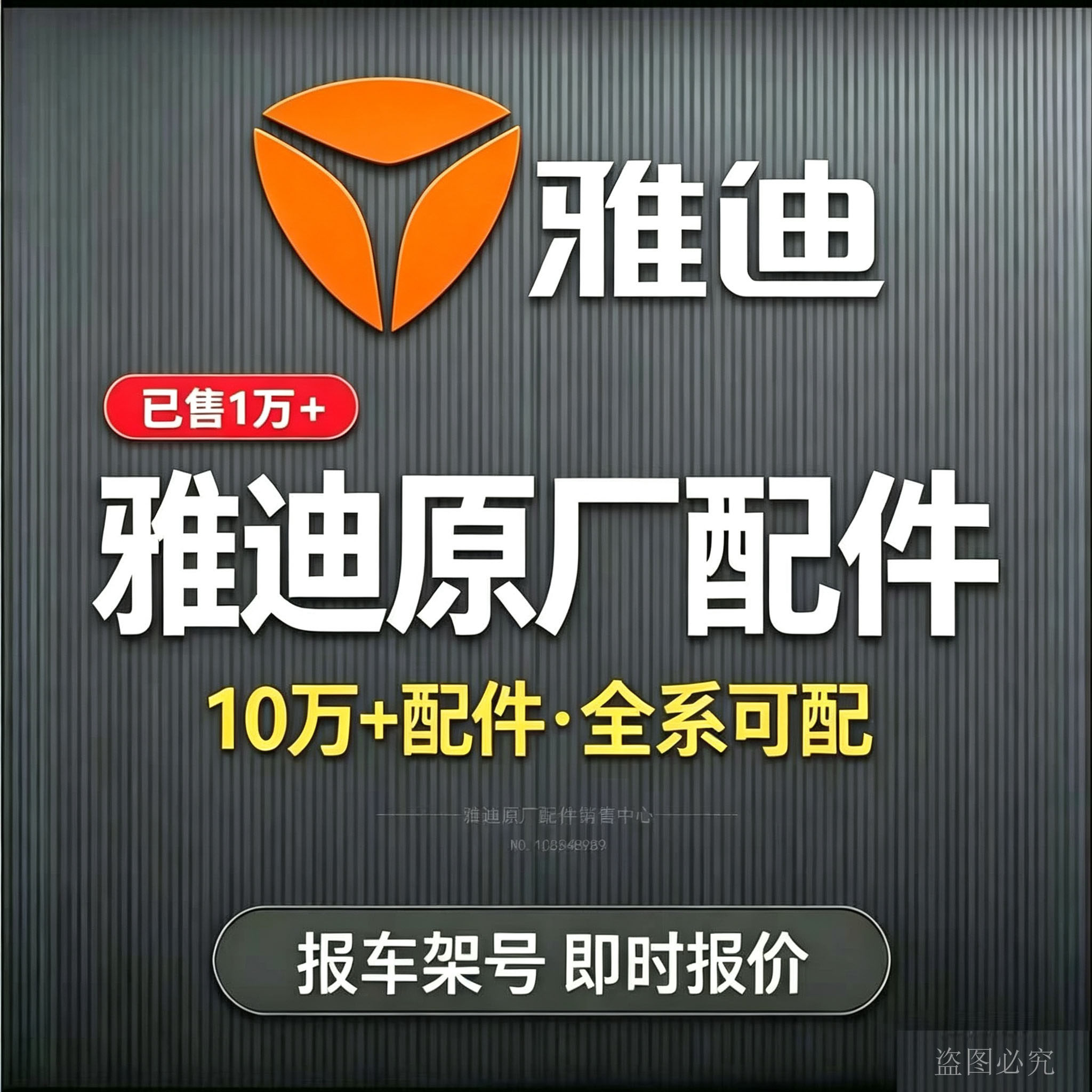 雅迪电动车配件大全原装外壳前围前挡泥板仪表显示器护板开关转把