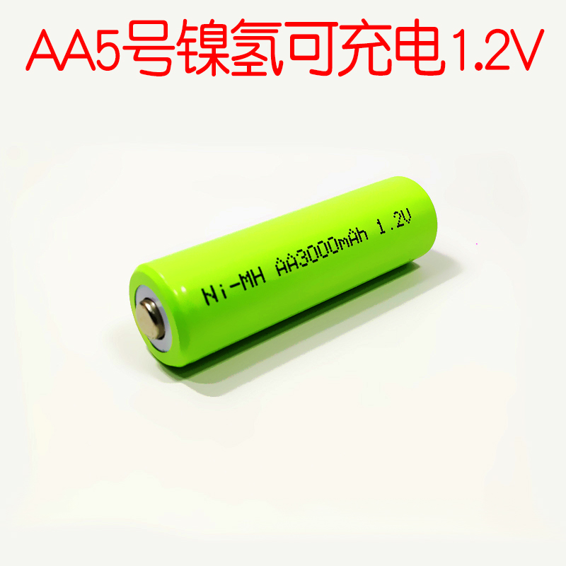 AA3000mah1.2V镍氢可循环充电电池遥控器玩具五号强光5号户外照明-封面