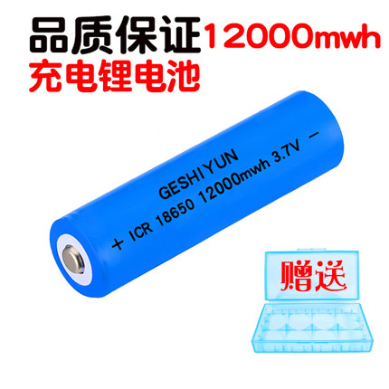 18650锂电池3.7V强光灯长续航大容量户外手电筒充电池电池充电器