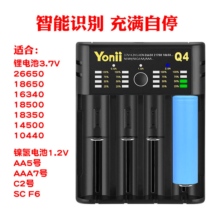 18650四槽充电器多功能通用3.7V4.2V1.2V智能USB快充锂电池充电器-封面