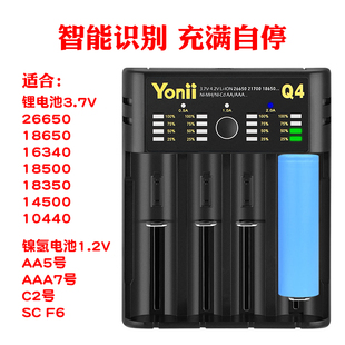 18650四槽充电器多功能通用3.7V4.2V1.2V智能USB快充锂电池充电器