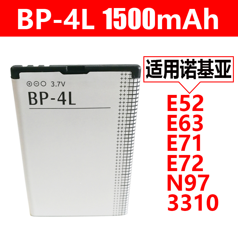 ŵ»ùÑÇBP-4L E63 E71 E72 N97 E52 E6 E95 пî3310 ÊÖ»úµç³Ø