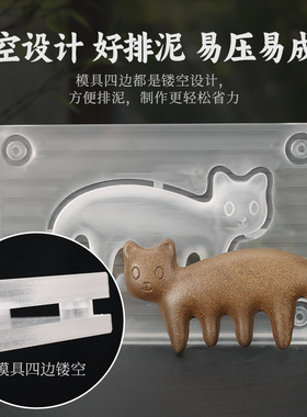 亚克力合香梳模具双面 diy做手工制作药香牌制香工具中药梳子模具