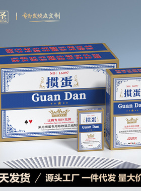 掼蛋游戏比赛专用掼蛋专用整箱100副高档蓝芯60x97mm纸牌游戏