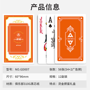 三A掼蛋礼盒 AAA娱乐高档黑芯纸牌 GD007前橙似锦烫金礼盒12副装