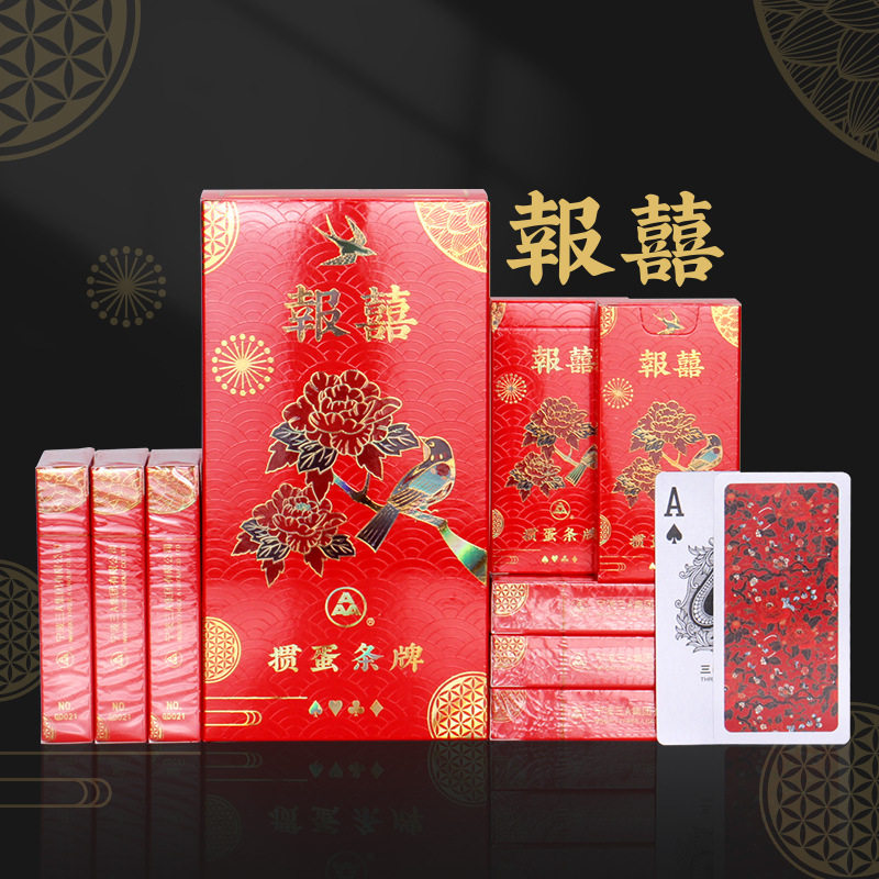 扑克牌3a掼蛋专用细长加厚整箱高档惯蛋比赛窄版报喜GD021纸牌 - 实物图