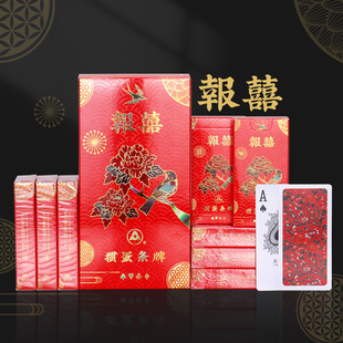 扑克牌3a掼蛋专用细长加厚整箱高档惯蛋比赛窄版报喜GD021纸牌