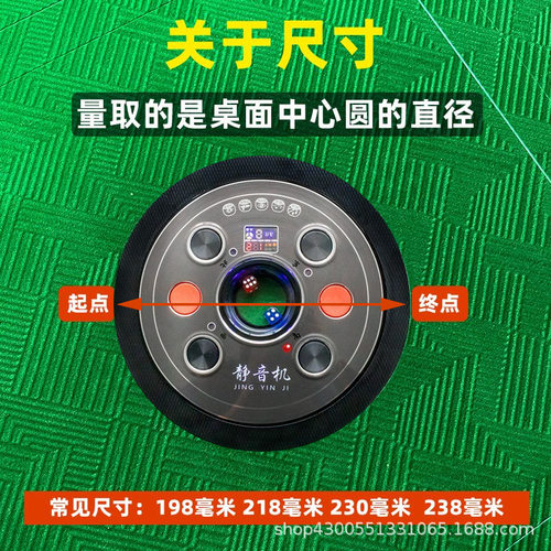 自动麻将机按键操作盘中心骰子盘通用型按键打色子控制盘转盘配件