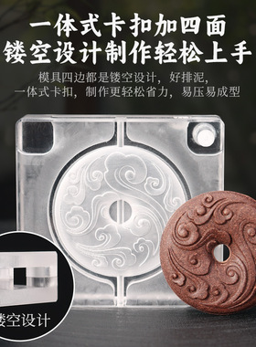 香牌模具双面 祥云平安扣古法手工制作制香diy材料工具合香牌磨具