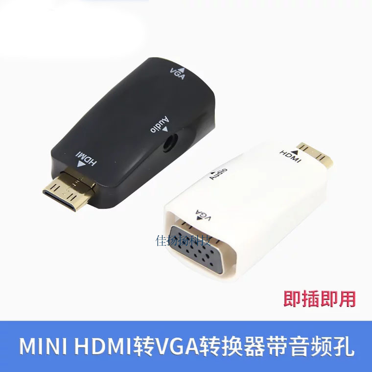 HDMI转VGA接头高清电视电脑盒子显卡投影仪高清转换器带音频