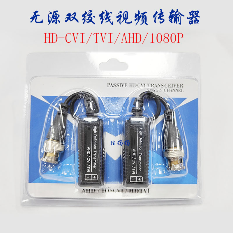 视频监控无源双绞线传输器