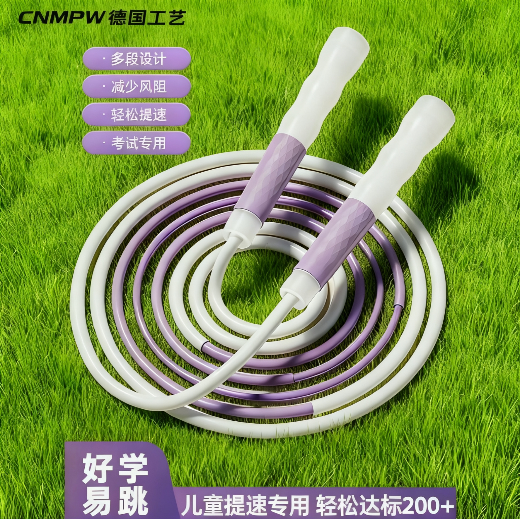 竞速跳绳儿童小学生专用绳子沙专业式幼儿园初学不打结有绳中考绳