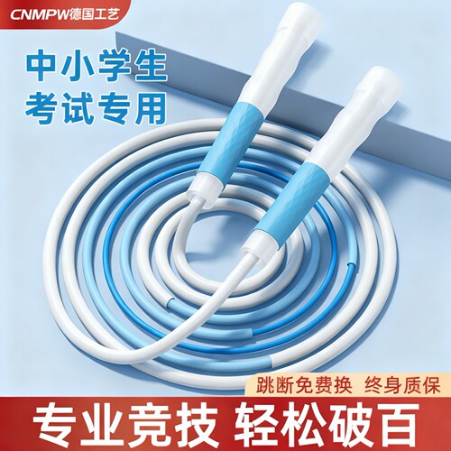 沙专业式跳绳学生中考专用一年级小学生幼儿园初学儿童竞速绳子神