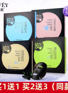 珀薇备长炭绿茶保湿面膜