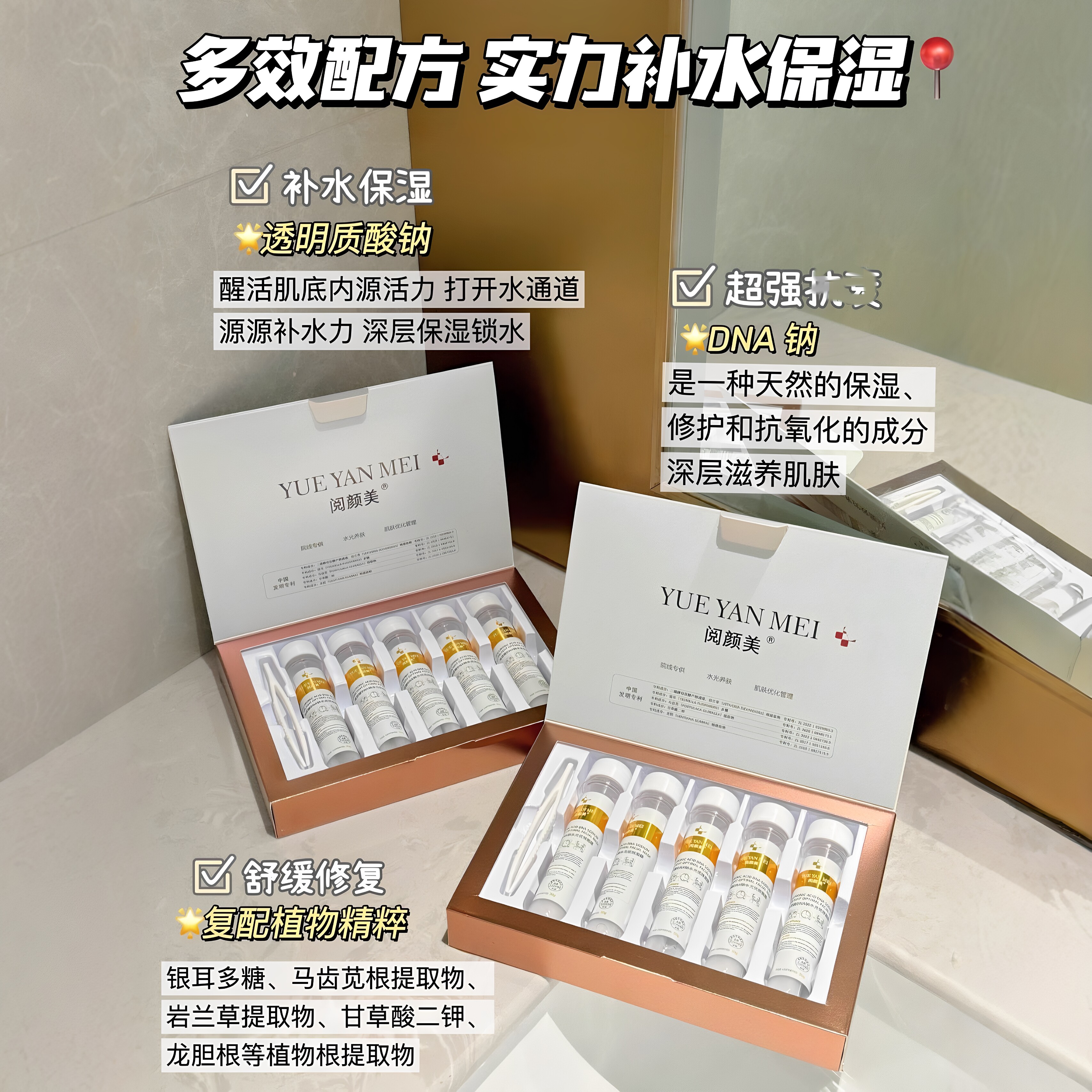 【十盒正品阅颜美面膜】玻尿酸DNA钠水光优效试管面膜院线专供款