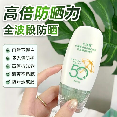 美白50+清爽不油腻防晒喷雾