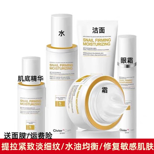 姿维雅小白瓶蜗牛原液祛黄紧致