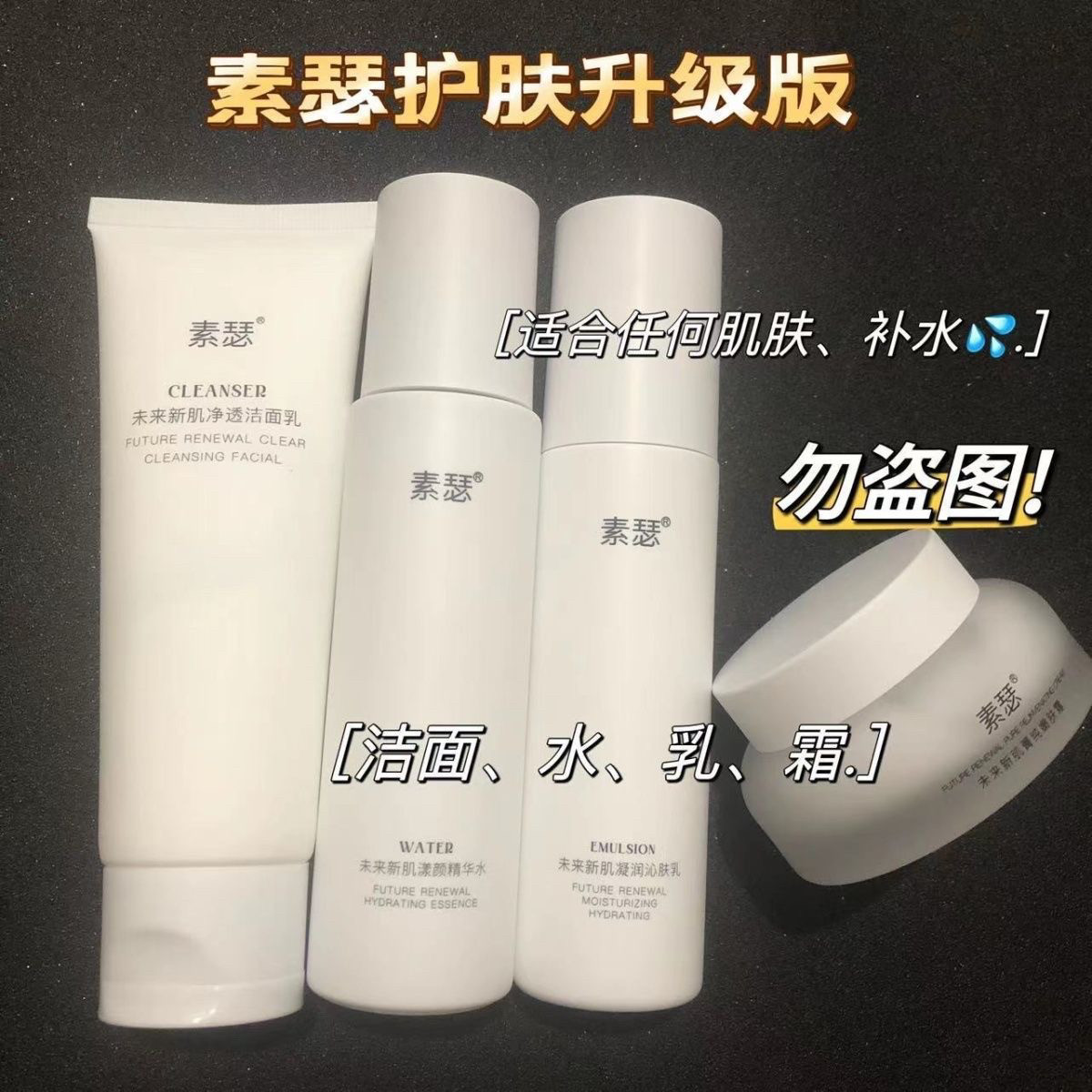 素瑟syc贵妇膏素颜水乳面霜护肤套装适合孕妇哺乳期敏感肤红血丝