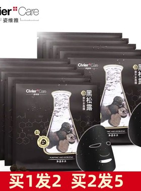 姿维雅黑膜弹润保湿蚕丝