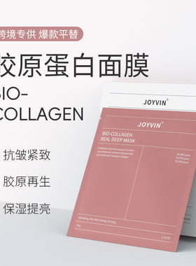 face mask全英文跨境面膜批发代加工美白抗皱紧致胶原蛋白面膜