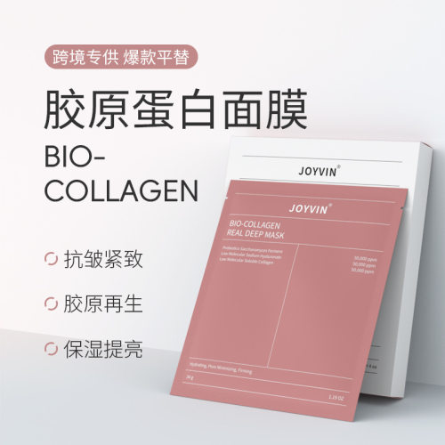 face mask全英文跨境面膜批发代加工美白抗皱紧致胶原蛋白面膜
