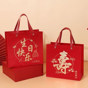 中式寿字回礼袋老人过寿宴装长寿面乔迁之喜竖纹磨砂手提纸袋