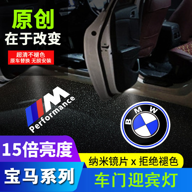 适用于02-08款宝马7系E65E66镭射迎宾灯730750/760投影车门照地灯