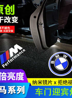 适用于宝马车门迎宾灯20款新3系1系5系7系GT320LiX3X56镭射灯改装