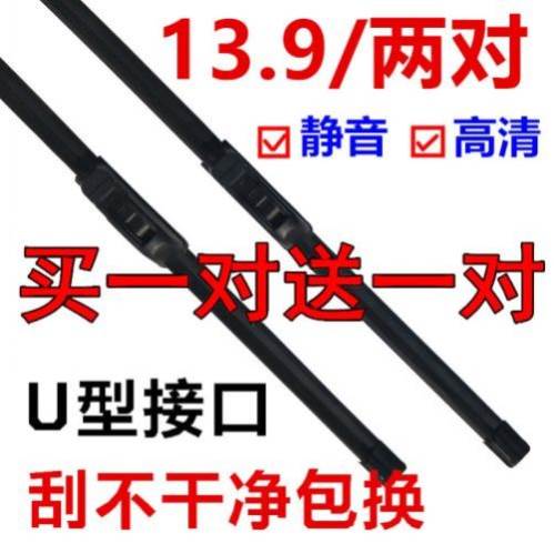 适用五菱荣光v雨刮器五凌面包车原装无骨新卡小卡单双排雨刷胶条