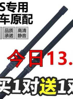 五菱宏光GAMEBOY雨刮器MINI迷你GB原装MINIGB胶条MINIGAMEBOY雨刷