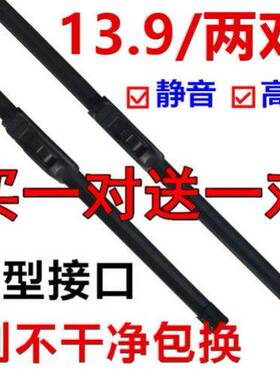 五菱宏光GAMEBOY雨刮器片MINIGB迷你GB无骨MINIGAMEBOY雨刷MINIEV