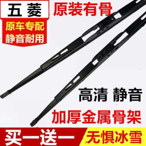 适配五菱EV50雨刮器有骨原厂21原装22年款升级货车专用雨刷片胶条