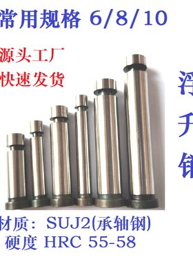 浮升销两用销优选材质源头厂